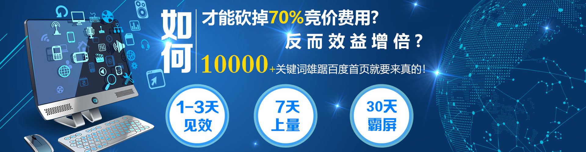 浏阳百度推广平台